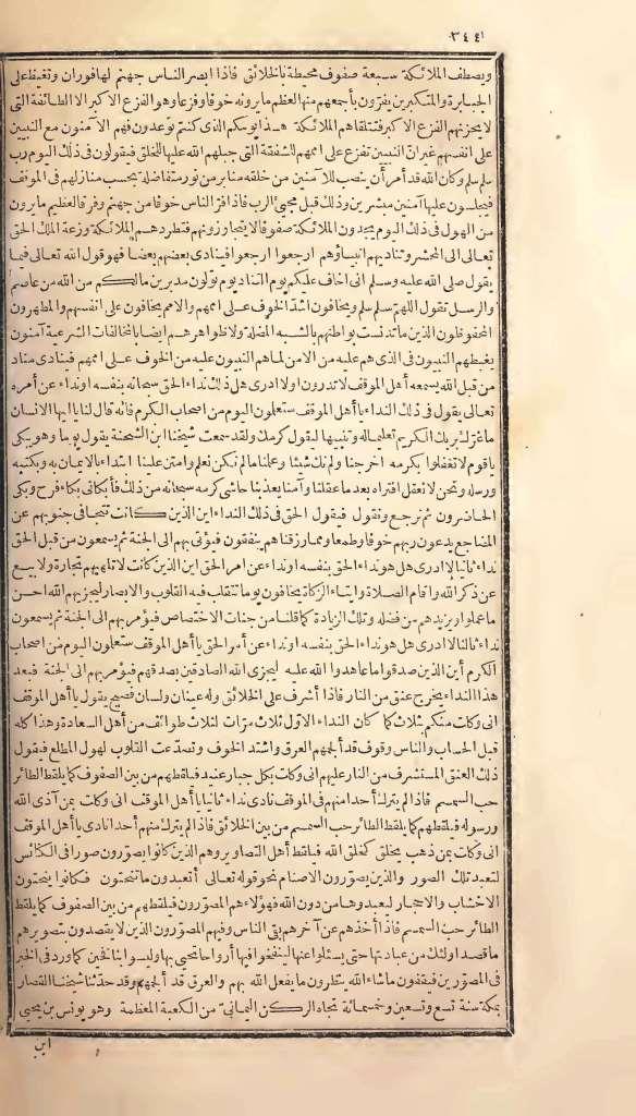 futmak.com - الصفحة 344 - من الجزء الأول من طبعة بولاق الأولى